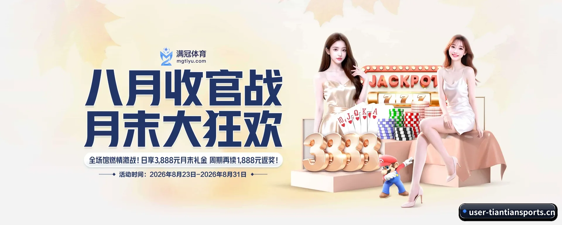 天天网页版 APP - TIANTIAN SPORTS