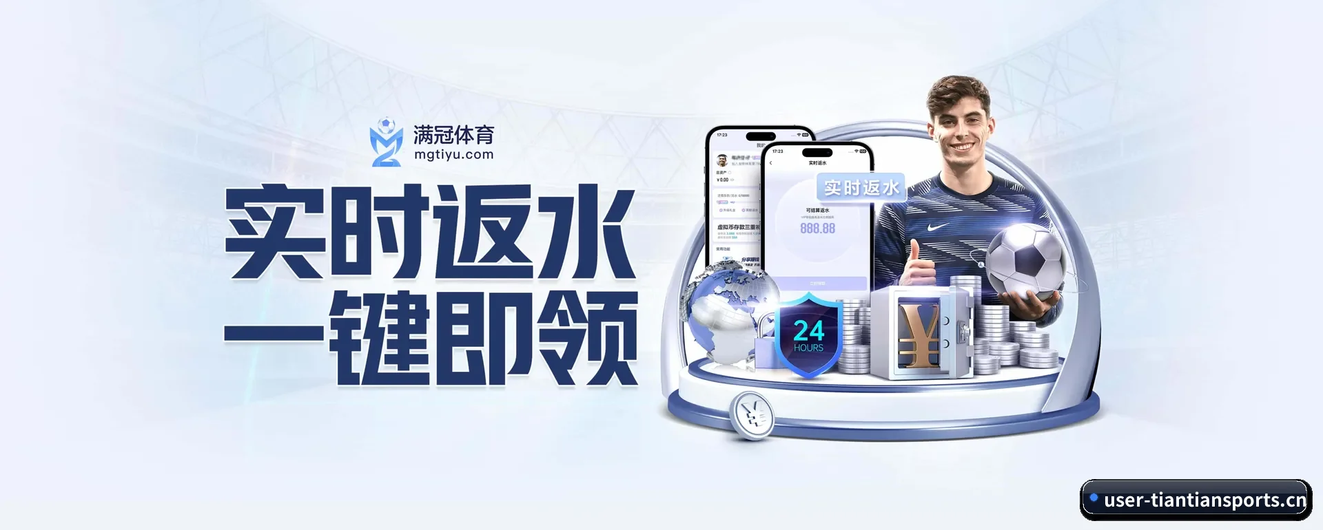 天天网页版 APP 界面(TIANTIAN SPORTS)
