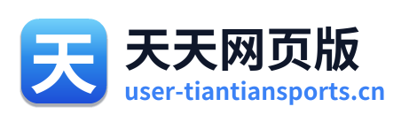 天天网页版